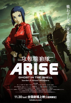 "Ghost in the Shell Arise: Border 2 - Ghost Whisper" (2013) BDRip.x264-WaLMaRT